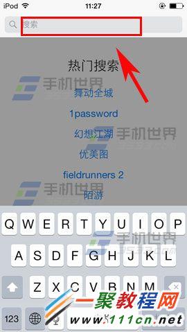 ios8怎麼安裝百度輸入法?ios8安裝百度輸入法教程