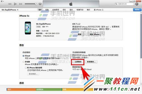 如何使用itunes升級ios8？itunes升級ios8教程