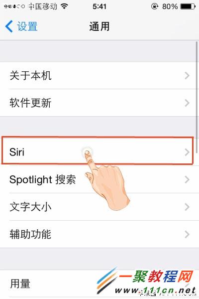 iphone5s快速關iPhone聽筒使用Siri功能