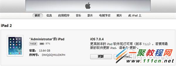 iOS8正式版怎麼降級iOS7.1.2?ios8降級ios7.1.2教程