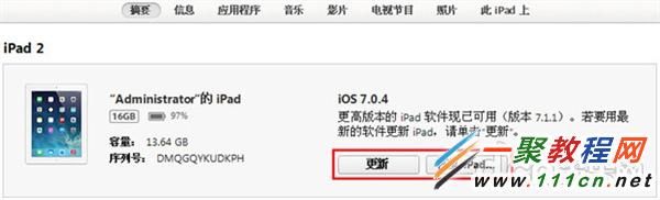 iOS8正式版怎麼降級iOS7.1.2?ios8降級ios7.1.2教程