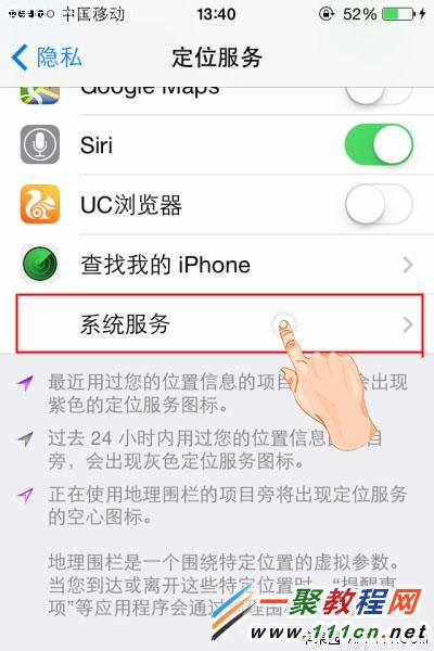 蘋果5s關閉指定app定位?iphone5s關閉應用程序定位教程