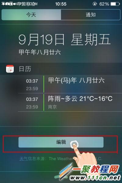 蘋果iOS8十大智能實用功能  iOS8 10大新功能使用技巧