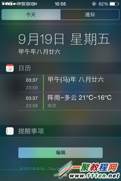 蘋果iOS8十大智能實用功能  iOS8 10大新功能使用技巧