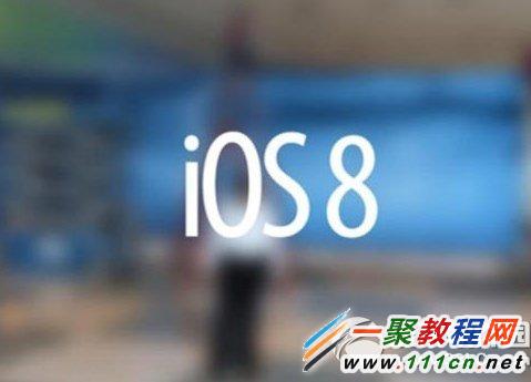 ios8 wifi不穩定怎麼辦？ios8正式版wifi不穩定解決方法1