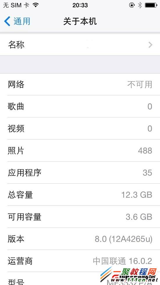 iOS8 beta1測試版升級教程【附固件下載地址匯總】