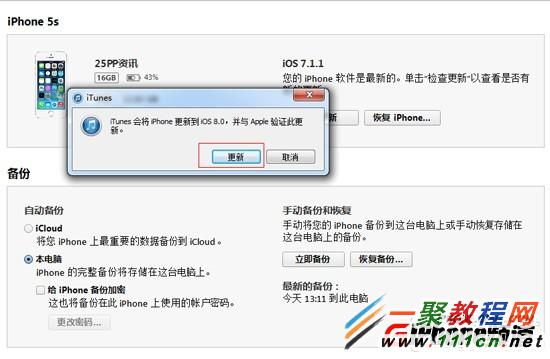 iOS8 beta1測試版升級教程【附固件下載地址匯總】