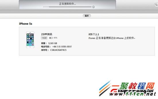 iOS8 beta1測試版升級教程【附固件下載地址匯總】