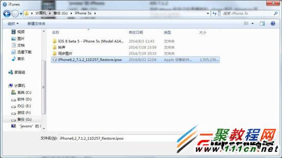 iOS8 beta1測試版升級教程【附固件下載地址匯總】