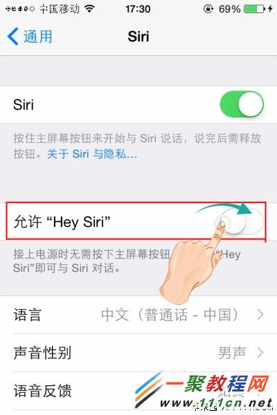 蘋果iOS8系統語音怎麼開啟Siri對話?