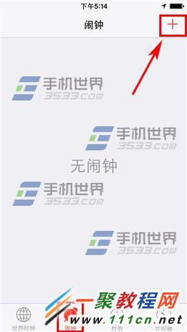 iPhone6 Plus鬧鐘如何設置？iPhone6鬧鐘設置方法圖解