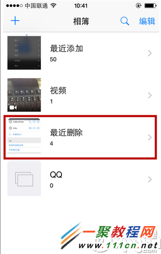 ios8怎麼找回誤刪的照片？ios8找回誤刪照片步驟