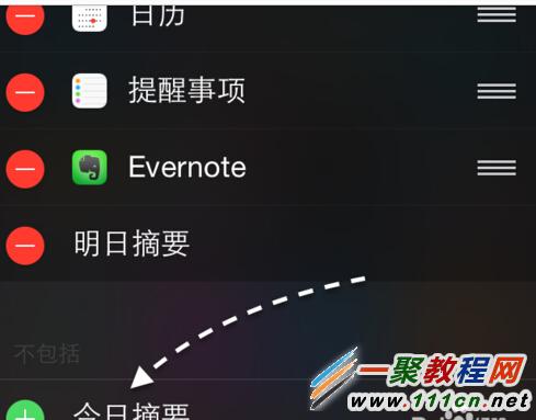 蘋果iOS8天氣不顯示怎麼辦?ios8天氣不顯示解決教程