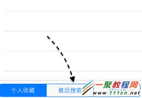 iphone手機地圖搜索記錄在哪刪除？刪除方法