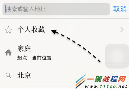 iphone手機地圖搜索記錄在哪刪除？刪除方法