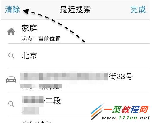 iphone手機地圖搜索記錄在哪刪除？刪除方法