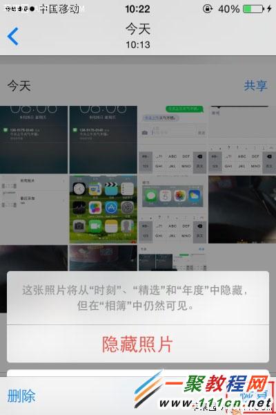 蘋果ios8.0.2中恢復已刪除的照片