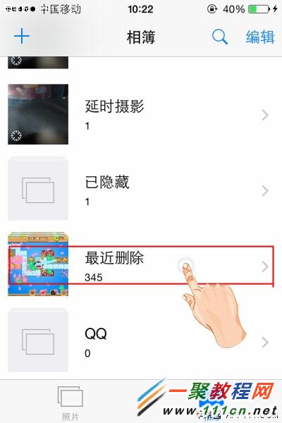 蘋果ios8.0.2中恢復已刪除的照片