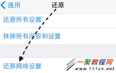 蘋果5s上網速度慢？iphone5s無線網絡慢解決辦法