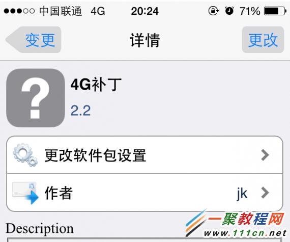 iphone4s/5s/5c越獄後添加添加4G補丁 讓你手機支持4G網絡