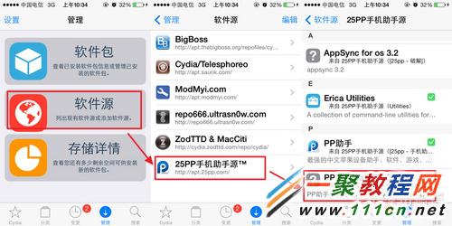 iOS7越獄後閃退?修復iOS7越獄後應用閃退教程