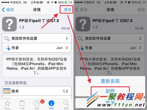 iOS7越獄後閃退?修復iOS7越獄後應用閃退教程