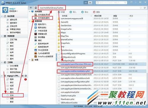 iOS7越獄後閃退?修復iOS7越獄後應用閃退教程