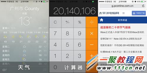 iOS7越獄後閃退?修復iOS7越獄後應用閃退教程