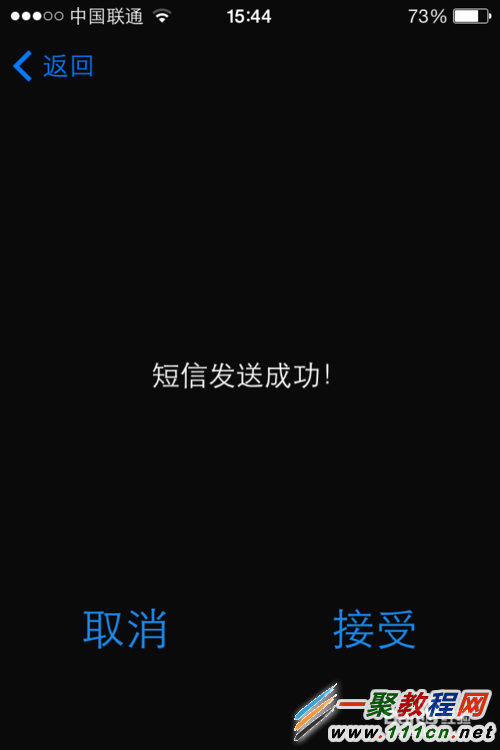 iphone4/4s提示“您的sim卡發送了一條文本信息”解決辦法