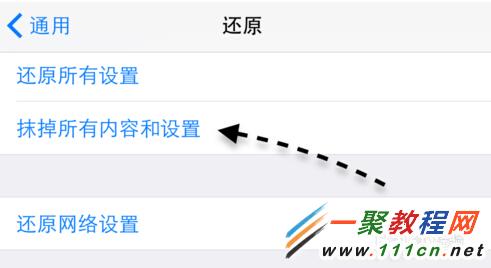 iPhone4/4s怎麼重置系統 蘋果4/4s恢復出廠設置教程