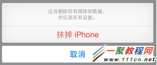 iPhone4/4s怎麼重置系統 蘋果4/4s恢復出廠設置教程