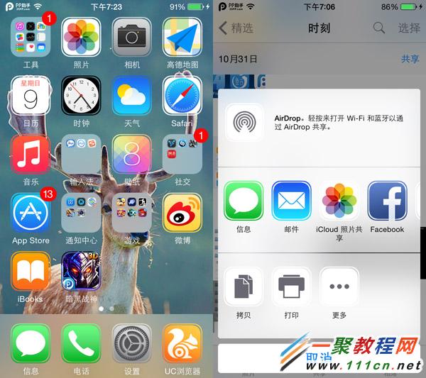 蘋果iPhone5s越獄後手機app圖標美化教程