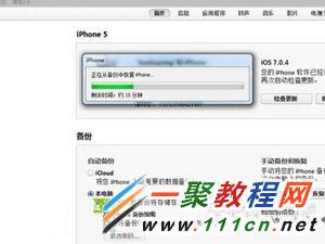 iTunes無法備份iphone怎麼辦