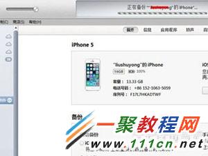 iTunes無法備份iphone怎麼辦