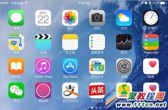 ios7怎麼隱藏應用圖標？iphone隱藏圖標操作教程