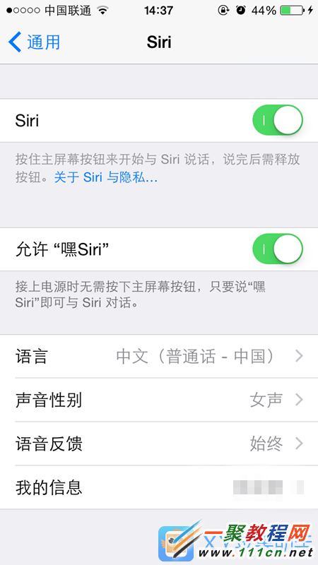 百變Siri 教你自定義Siri聲音