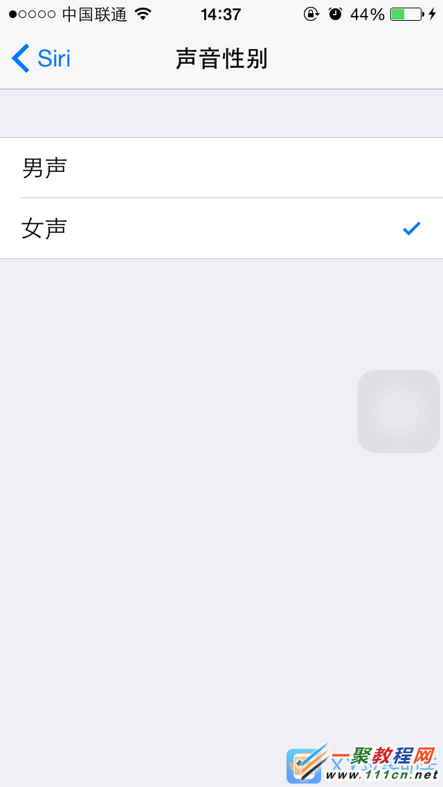 百變Siri 教你自定義Siri聲音