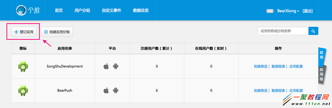 屏幕快照 2015-08-18 下午10.08.39