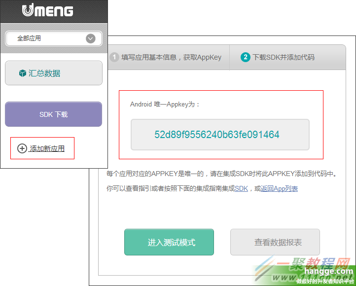 原文:Swift - 使用友盟實現應用的統計分析