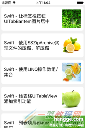 原文:Swift - 使用xib制作UITableView的自定義Cell（自定義單元格的復用）