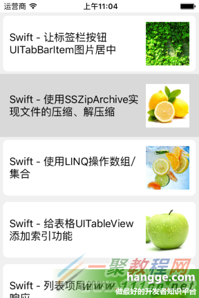 原文:Swift - 使用xib制作UITableView的自定義Cell（自定義單元格的復用）