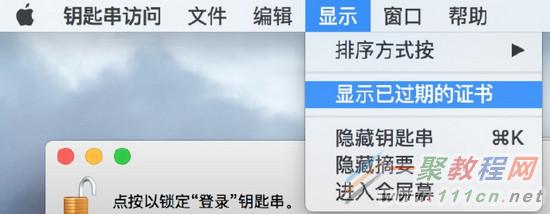 iOS開發,開發證書