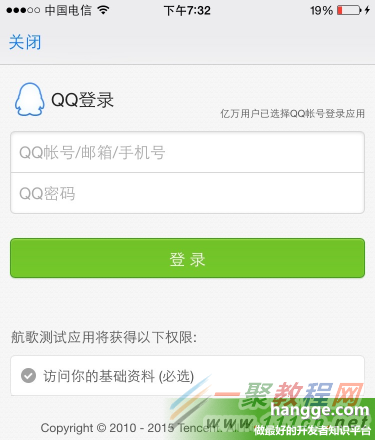 原文:Swift - QQ授權登錄，並獲取個人信息（用戶資料）