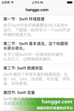 原文:Swift - tableView單元格高度自適應2（自定義單元格，有2個Label標簽）