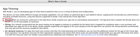 Xcode 7 Bitcode的工作流程及安全性評估