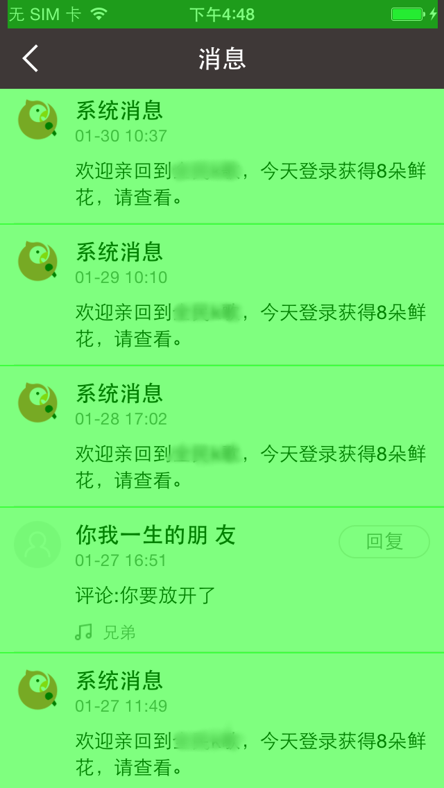 iOS 視圖---動畫渲染機制探究