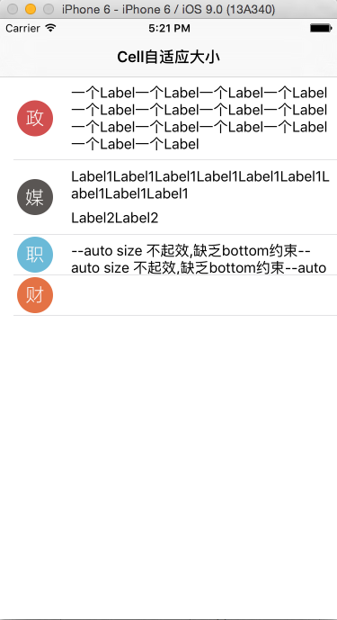 源碼推薦(10.09)：UITableViewCell自適應大小，3D Touch 簡單demo