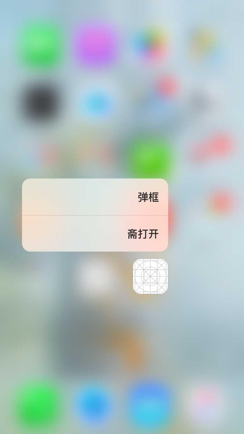 源碼推薦(10.09)：UITableViewCell自適應大小，3D Touch 簡單demo