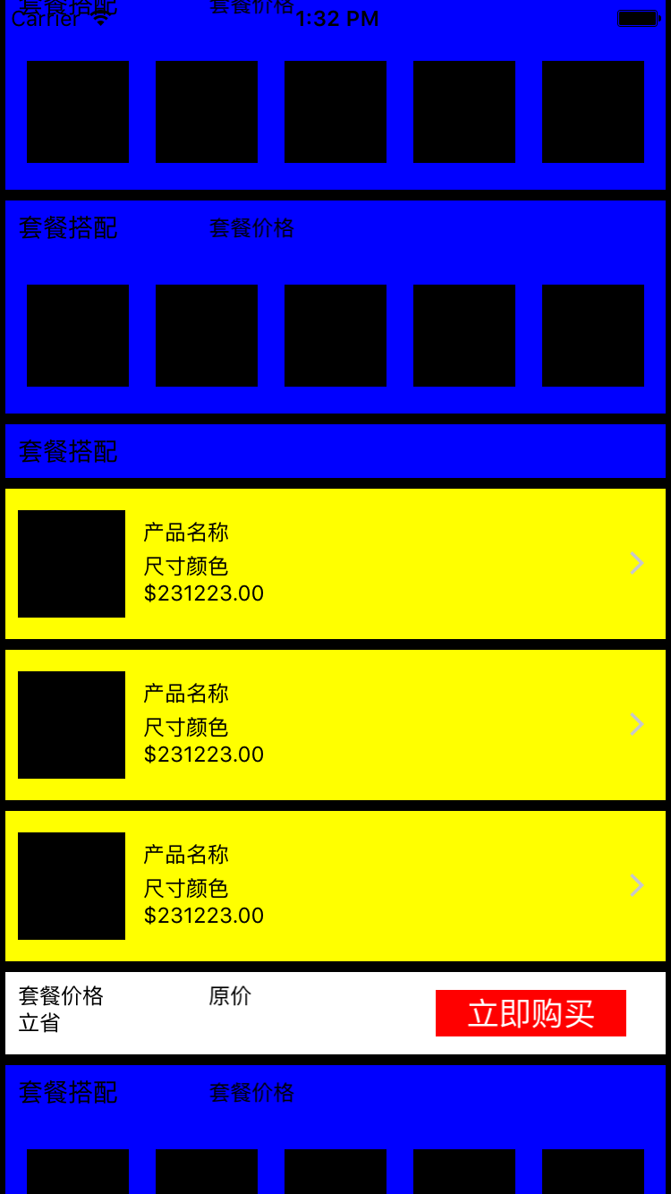 源碼推薦(10.16)：自己寫的App第一次啟動的界面，仿造京東的套餐購買 cell展開