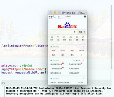 整理 iOS 9 適配中出現的坑（圖文）